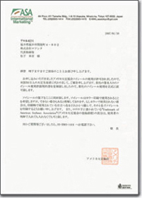 ASA認定証